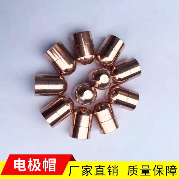 13*20 electrode cap electrode head nut electrode Chrome zirconium copper electrode cap welding mask electrode spot welding machine electrode head