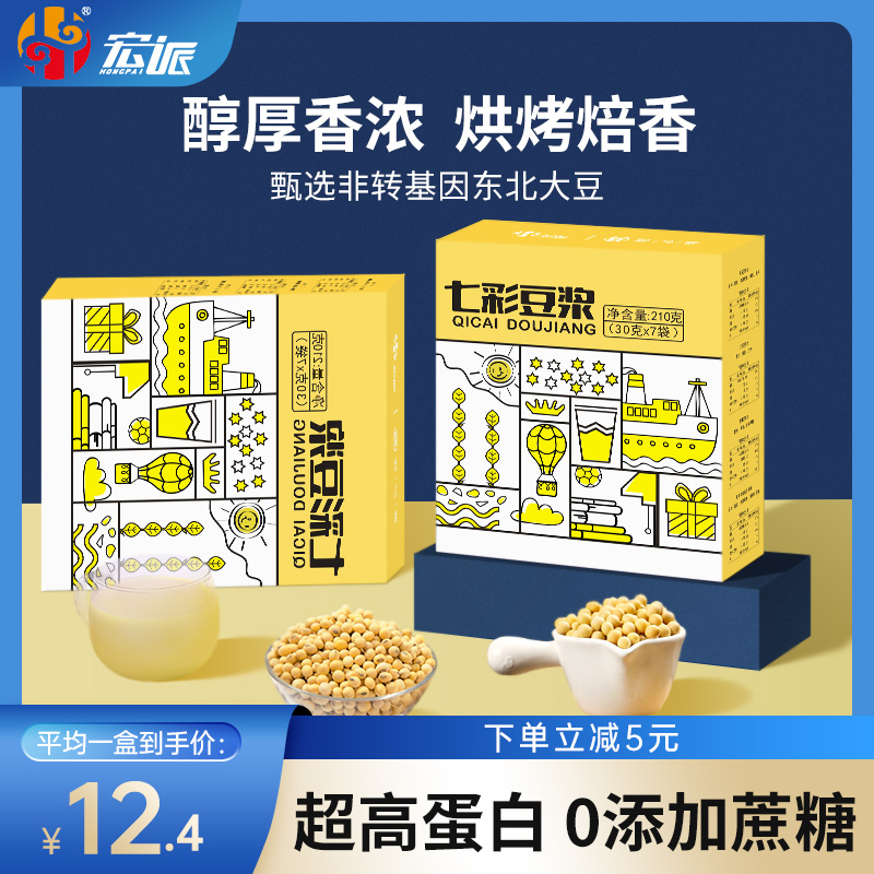 Seven color soy milk No sugar fine pregnant woman Black bean soy milk material bag Decreased Bean Milk Fat Five Cereals Low no Add Cane Fat