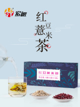 Red bean pearl barley dispel wet tea to gordon euryale moisture health preservation and damp tea flower tea women tea bag official