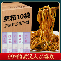 Hot dry noodles Wuhan Zhengzong noodle special production base water surface Noodles Noodles Dry Noodles Dry Mix Noodles With Seasoned Quick Food