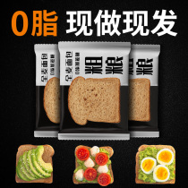 Whole wheat bread 0 Low fat No sugar Fatty Oil Substitute Meal Satiety Exclusive Breakfast Food Aupack Toast