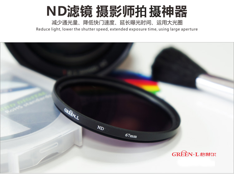 Ge Liner lọc 77mm 82 bởi ánh sáng kính hiển vi 67nd nd1000 xám SLR gương nd8 nd16 nd64 Phụ kiện - Phụ kiện máy ảnh DSLR / đơn chân máy ảnh điện thoại