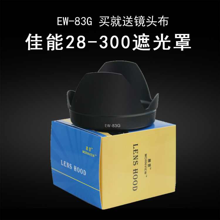 Suitable for Canon 28-300 Lotus Lotus Shade EW-83G EW-83G 60D 600D 700D 700D Eye Camera Accessories 77mm