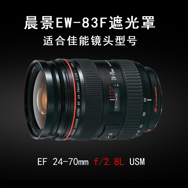 Đối với Canon thế hệ 24-70 Hood EW-83F 5D2 600D 77mm camera SLR phụ kiện ống kính - Phụ kiện máy ảnh DSLR / đơn chân quay phim