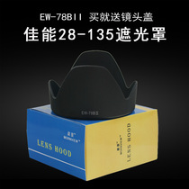 Suitable for Canon 28-135 Lotus Hood EW-78Bii 60D SLR camera lens accessories 72mm