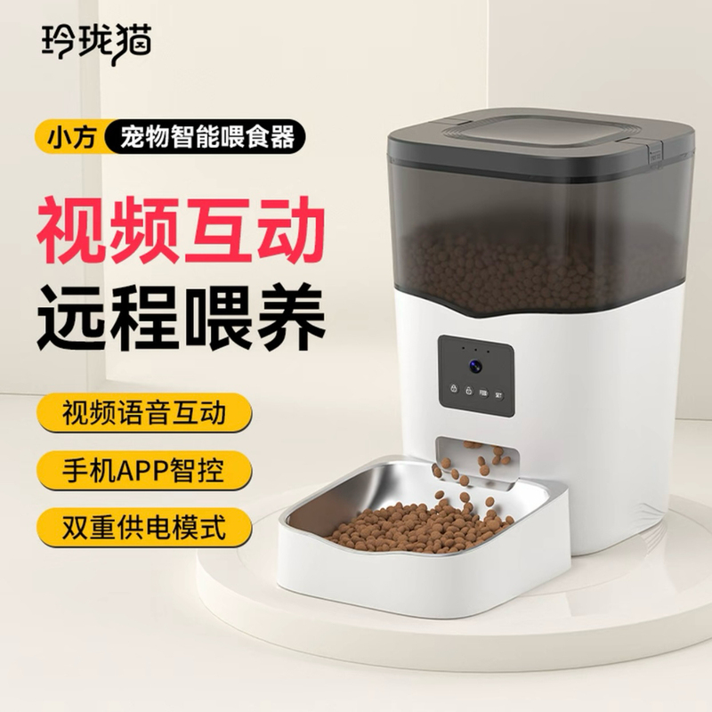 Linglong Cat Smart Automatic Feeder Cat Food Bowl Timed and Quantified Feeding for Cats and Dogs with Video Feeding Function