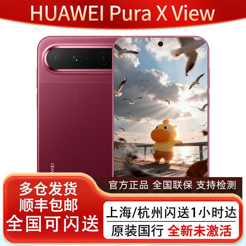 [New Product] Huawei/Huawei Pura X View Brand New Genuine Pura X View Wide-Screen Mobile Phone