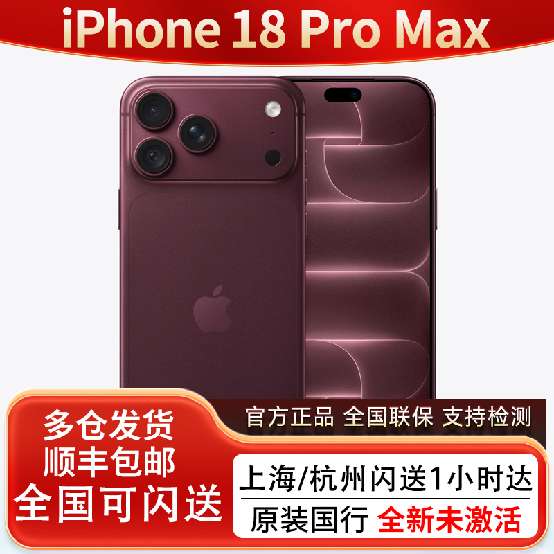 [New Product] Apple iPhone 18 Pro Max Genuine Chinese Version Mobile Phone 18Promax in Stock