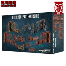 Warhammer 40K STC Reza mechanical education base style Ruins Ryza-pattern Ruins