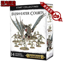 Warhammer Sigma era Flesh-eating Wang Ting novice bag Flesh-eater Courts