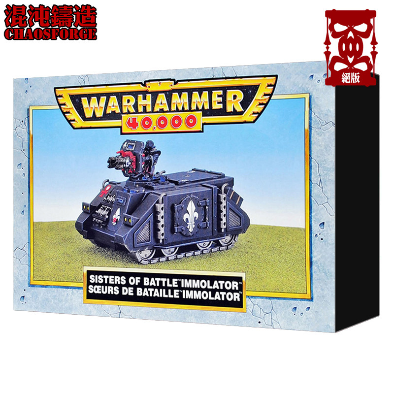 Combat Hammer 40K Battle Nuns Donors Spray Fire Tanks MkI Type Sororitas Immolator-Taobao