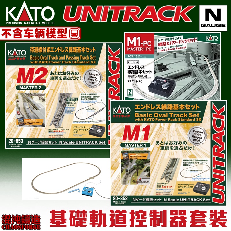 Kato N Scale Track Beginner Set M1 M2 with Controller Railway Train Model Kato N Scale Track Beginner Set M1 M2 with Controller Railway Train Model