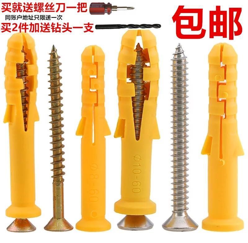 Small yellow fish plastic Peng expansion tube Stainless steel self-tapping wood screw set 6mm8mm10mm expansion plug rubber expansion plug