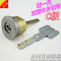 Replace the old Buyang Panpan Zhucheng Meixin Qunsheng garage strength SHILI AFS C-class lock core