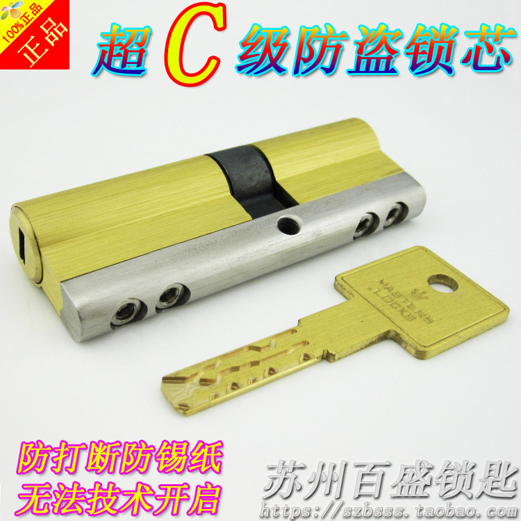 Substitute Step Yangqun Rising Rich New and Multi-Good Neighbors 84mm 88mm SuperC Level Security Door Lock Core