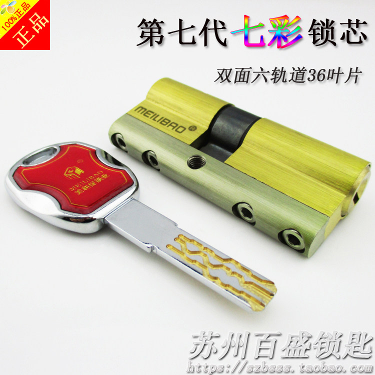 Replace Buyang Qunsheng Fuxin 65mm70mm75mm80mm85mm90mm95mm Colorful Super C Class Lock Cylinder