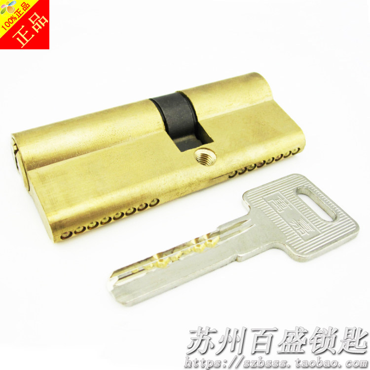 Fuxiang Panpan Maoyuan Meixin Feiyun Jiujiufu anti-theft door Wanjin 70mm full copper lock core