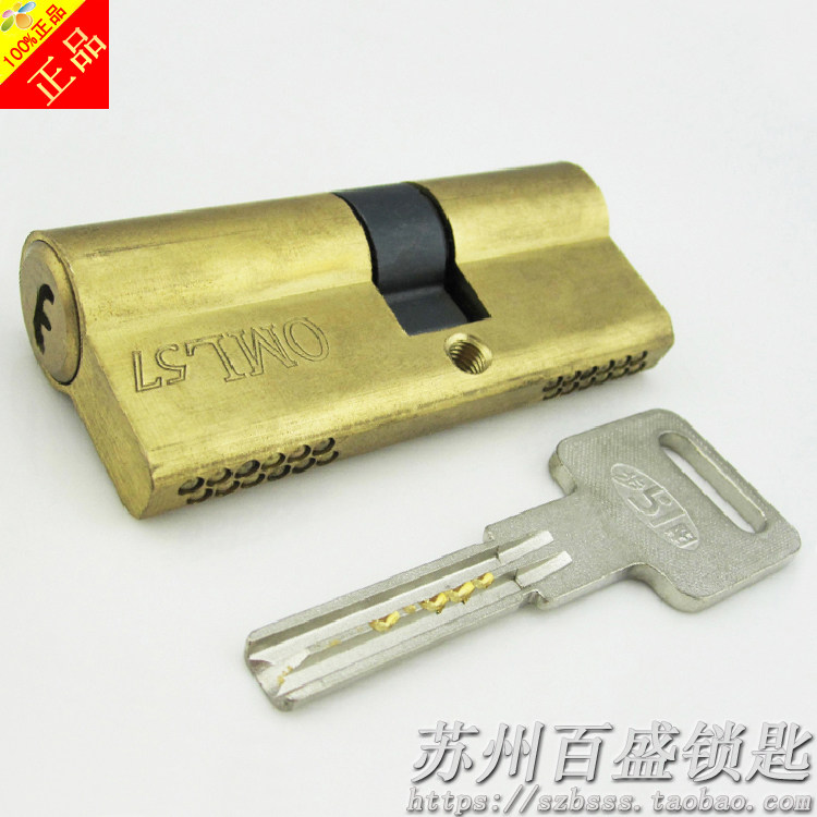 Buyang Qunsheng Good Neighbor Fuxin Xinduo OML57 China Buyang 51 Buyang security door lock cylinder