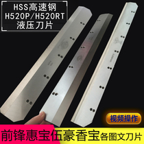 OboAustralian boesework 450V 4605 4606480 480-1 4908M 560670 560670 paper cutter blades