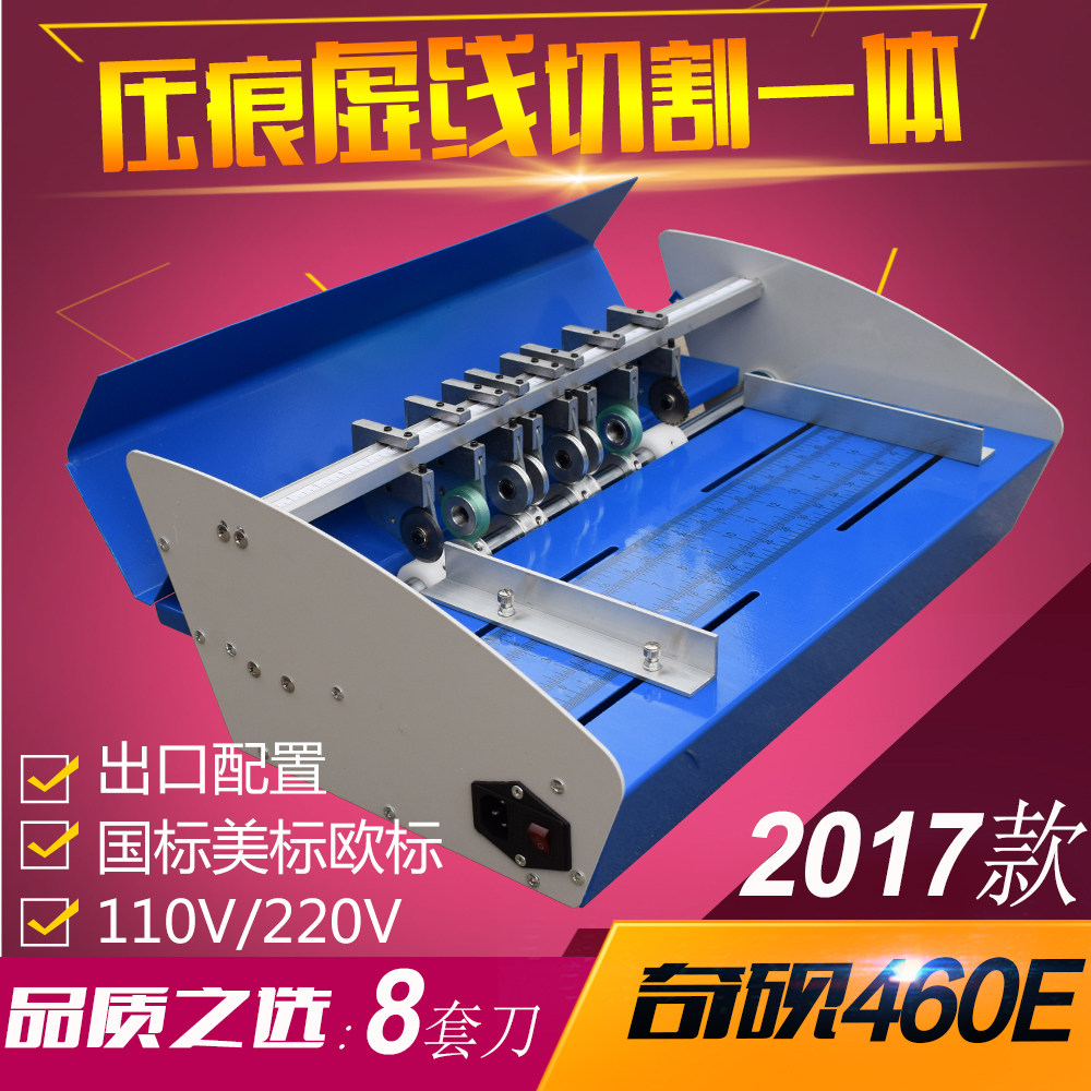Chinkink Electric Press Mark Machine 460E Color Page Dotted Line Business Card Folding Machine Book Double Teeth Point Line All