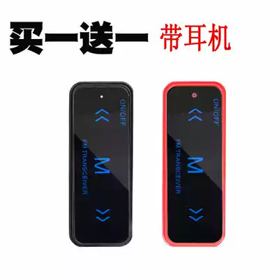 Buy one get one free walkie-talkie mini mini beauty salon 4s restaurant dining room ultra-thin light intercom small machine small device