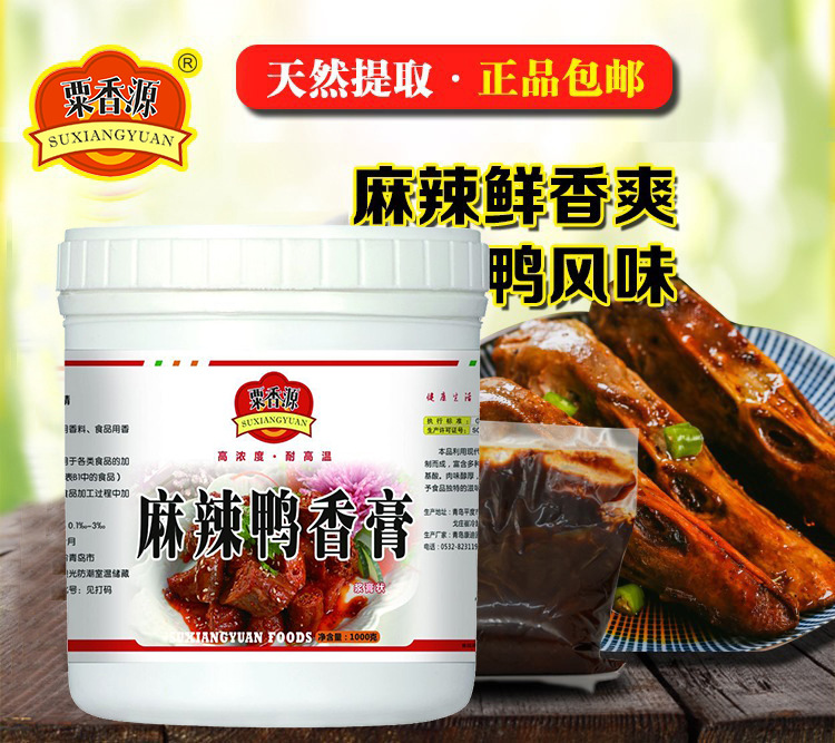 Spicy Duck Balm Jingwu Neck Duck Tongue Week Black Duck Duck Neck Jingwu Duck Neck Flavor-enhancing Duck Balm