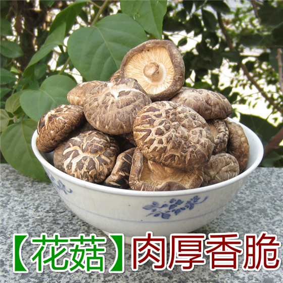 Natural flower mushrooms, super small flower mushrooms, Gutian edible mushrooms, dried mushrooms, thick, crispy and tender meat