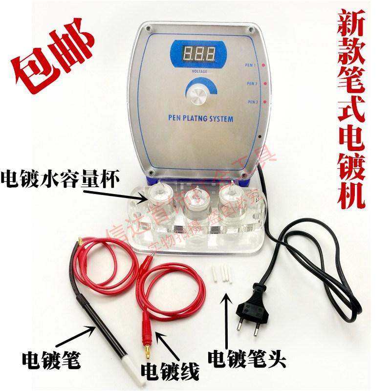 Handheld Pen Type Electroplating Electromechanical Plated Pen Brush Plating Machine Local Electroplating Machine Brush Plated Pen Gilded Pen Jewelry Equipment Tool