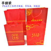 Jewelry Packing Bag Jewelry Paper Bag Ornament Handbag Collection Bag Bag Jewelry Bag bag Gift Bag custom