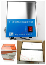 Ultrasonic Cleaner New Light XG338 Jewelry Hardware Parts Laboratory Ultrasonic Cleaner Jewelry equipment