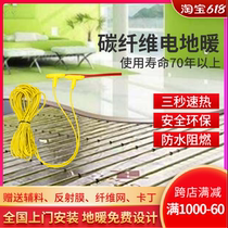 Electric heating Home full set of equipment Carbon fiber heating wire New type of cable geothermal system installed electric heat electric geothermal