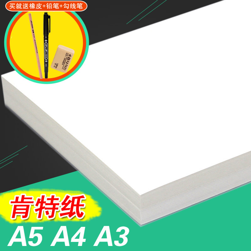Comic paper comic paper roll paper cardboard art drawing lead drawing sketch Kent paper drawing hand drawing A3 A4