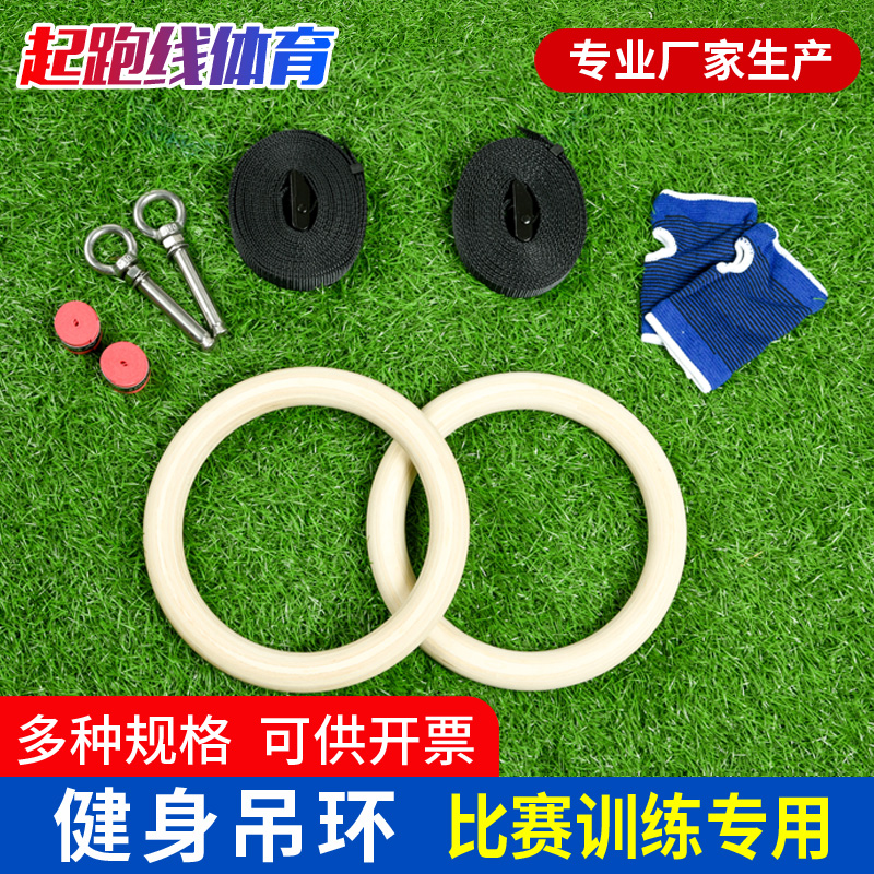 Home Fitness Rings Non-slip Adjustable Indoor Sports Handle Ring Hook Single Bar Citation Upward Movement