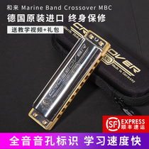 德国和来Hohner Marine Band Crossover10孔布鲁斯口琴MBC包顺丰