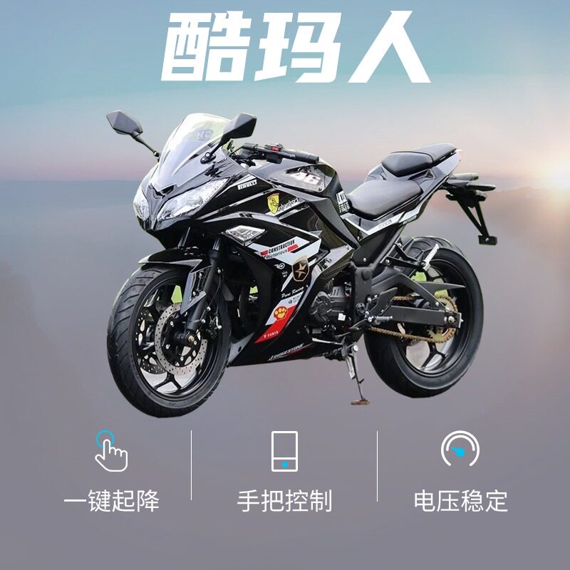 酷玛人摩托车配件店