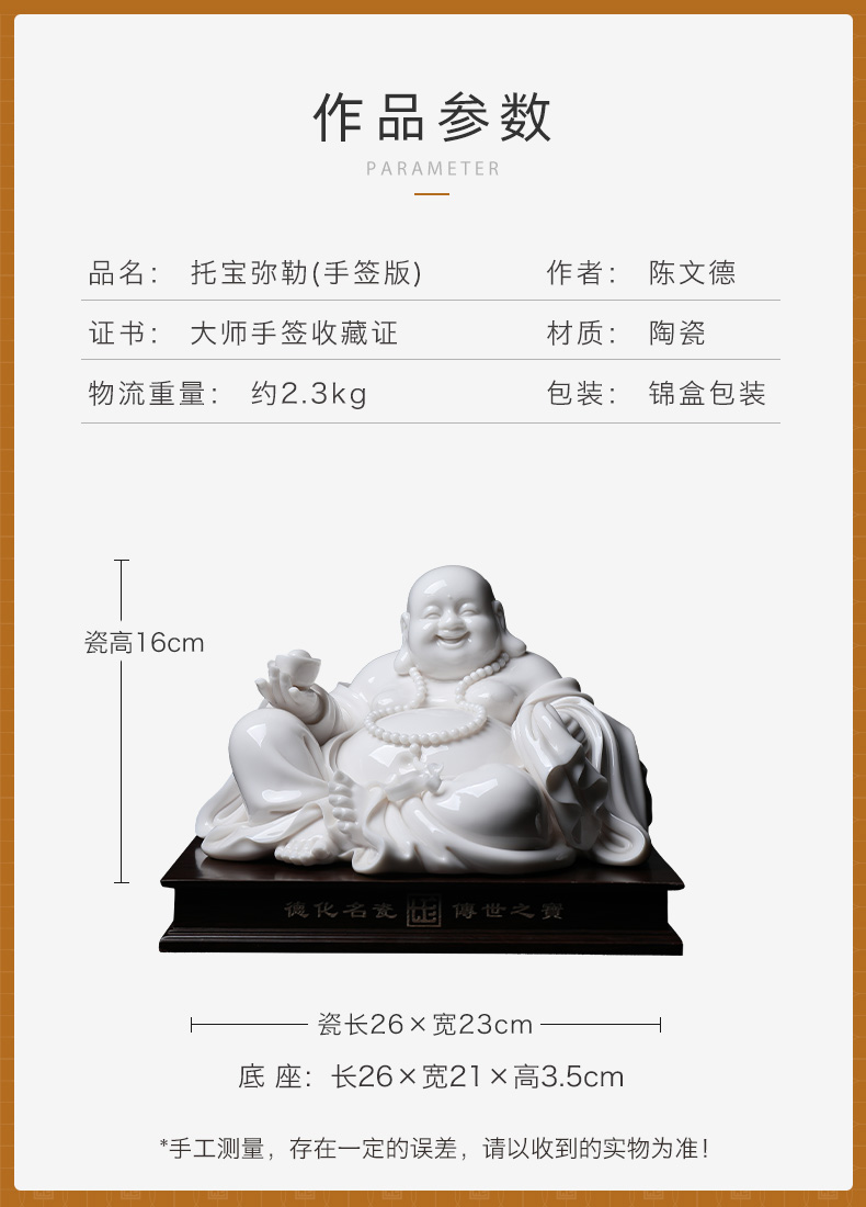 Yutang dai dehua white porcelain master cheng manually signed pot - bellied laughing Buddha statute porcelain carving furnishing articles to be the "Chinese maitreya