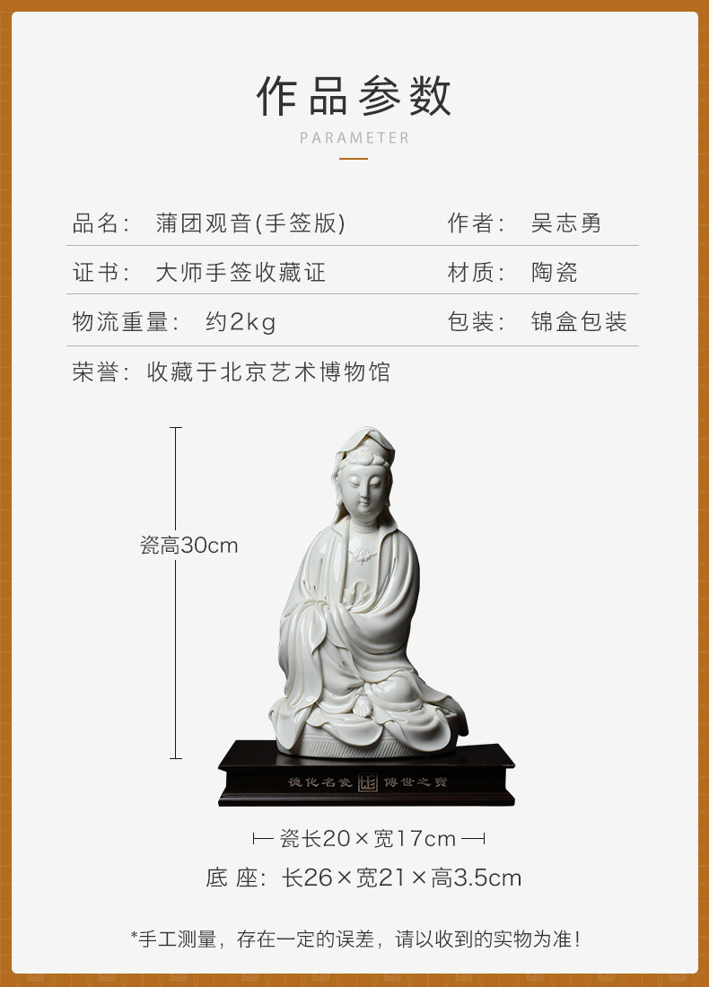 Yutang dai dehua white porcelain zhi - yong wu Beijing art museum furnishing articles 12 inches futon sitting guanyin