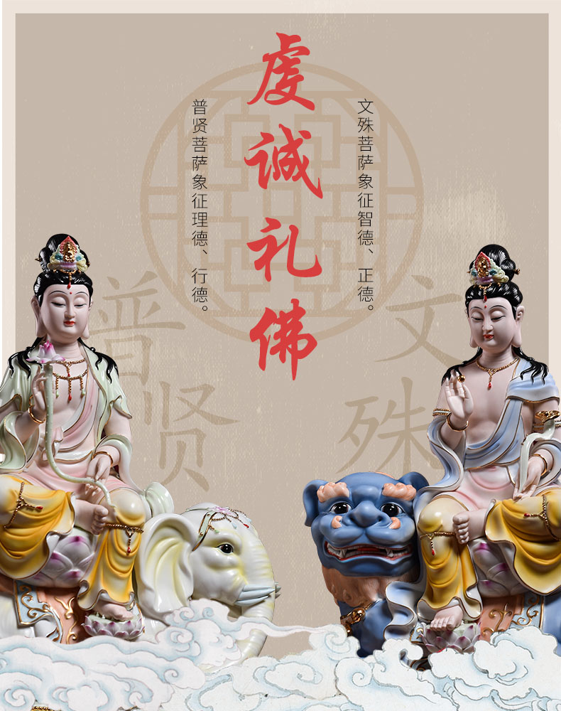 Yutang dai ceramic Buddha temple consecrate three SAN hua yan/20 inches/samantabhadra bodhisattva manjusri bodhisattva D03-10