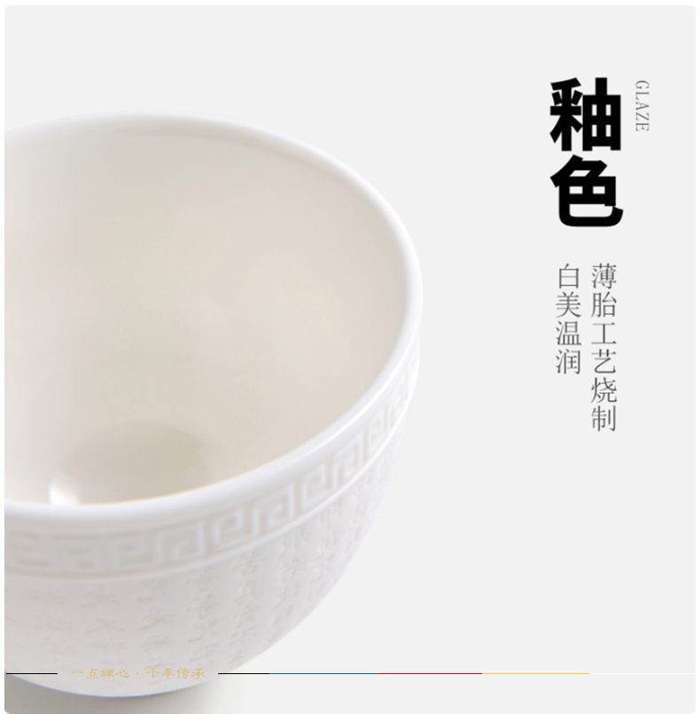 Yutang dai ceramic cup of Buddha holy water for a cup of dehua white porcelain cup/individual heart sutra jade porcelain cup 'distinguished district - 111 - a