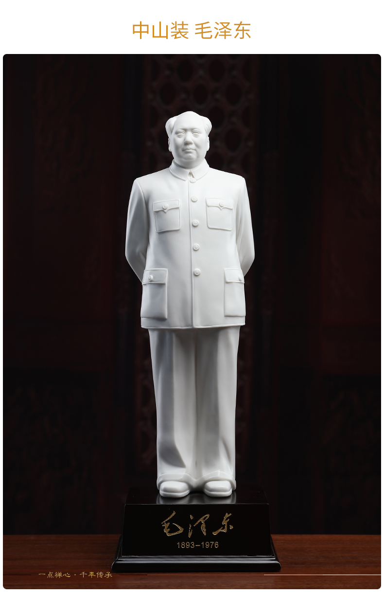 Yutang dai dehua white porcelain chairman MAO put sculptures stand like MAO name furnishing articles like porcelain carving ancient characters