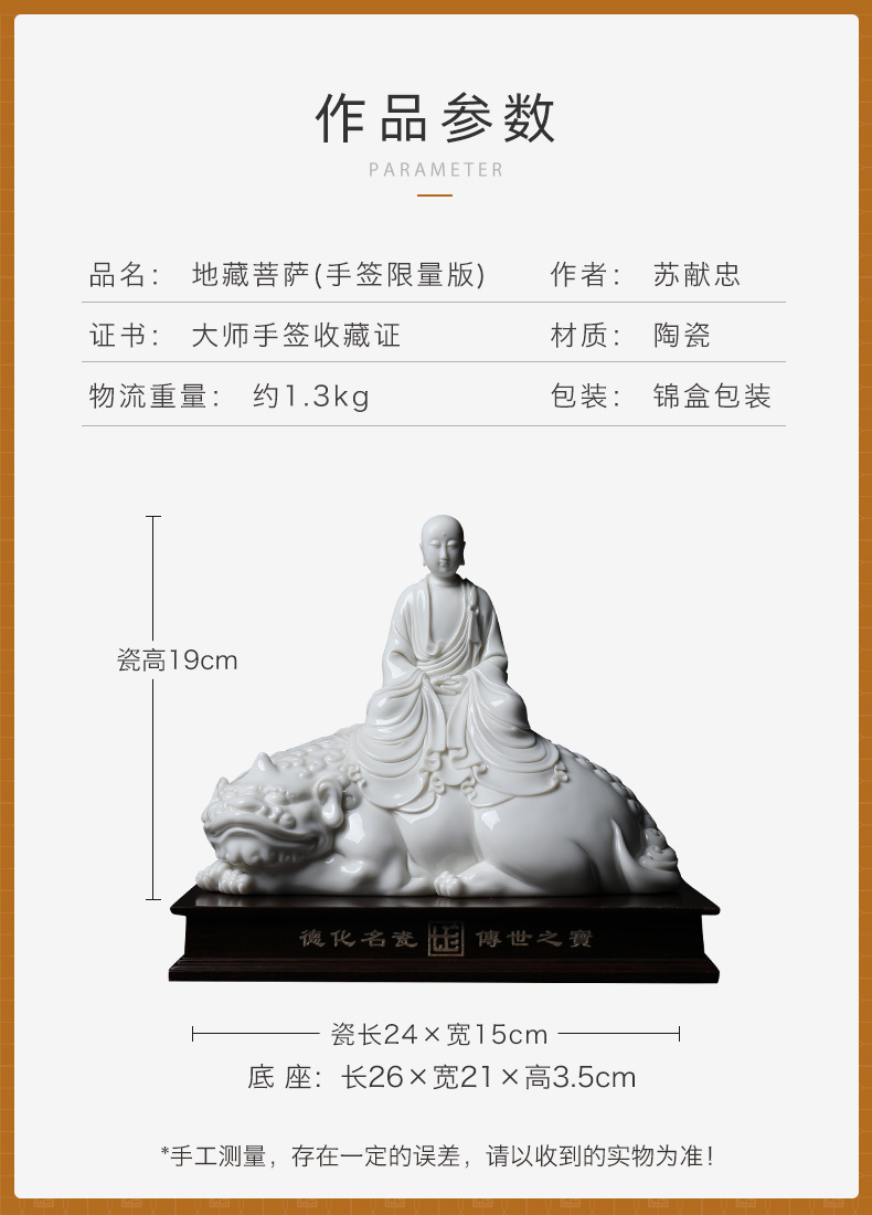 Yutang dai dehua white porcelain Su Xianzhong master of its art furnishing articles like earth treasure bodhisattva effort