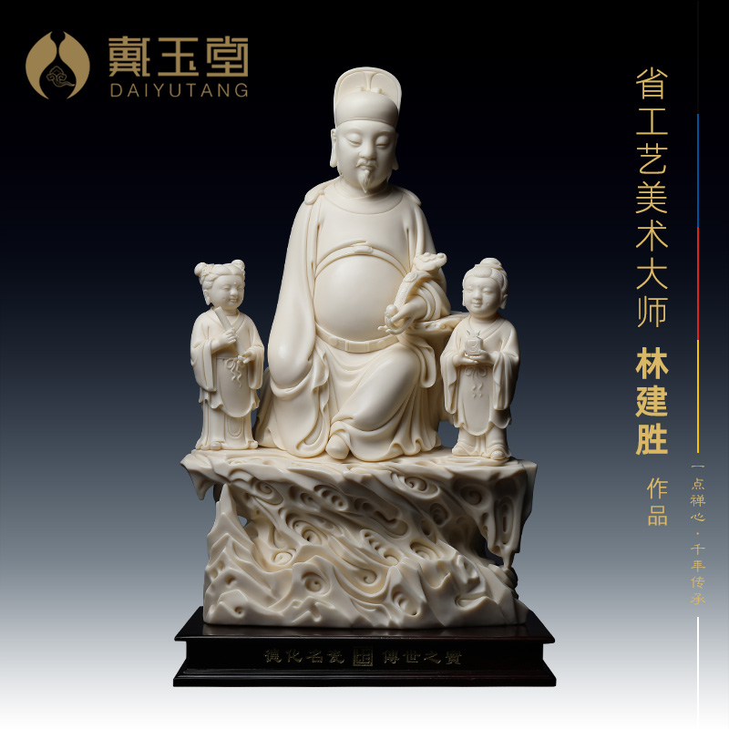 Dai Yutang's ceramic decoration 