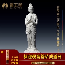 Dai Yutang ceramic ornaments Gassho Guanyin Dehua Lin Jianping Master works Buddha statues Home decorations