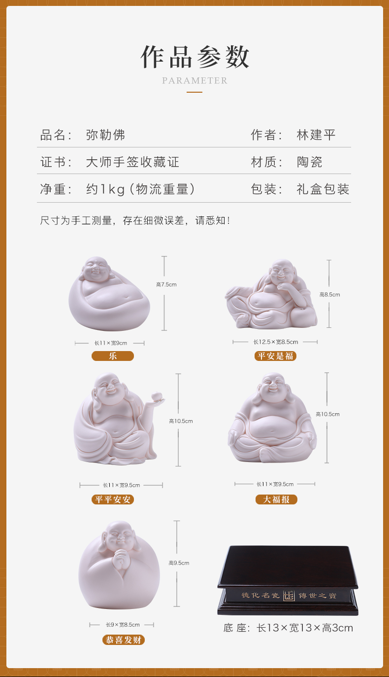 Yutang dai dehua white porcelain smiling Buddha maitreya pot - bellied peace car with Buddha Buddha furnishing articles jian - pin Lin works