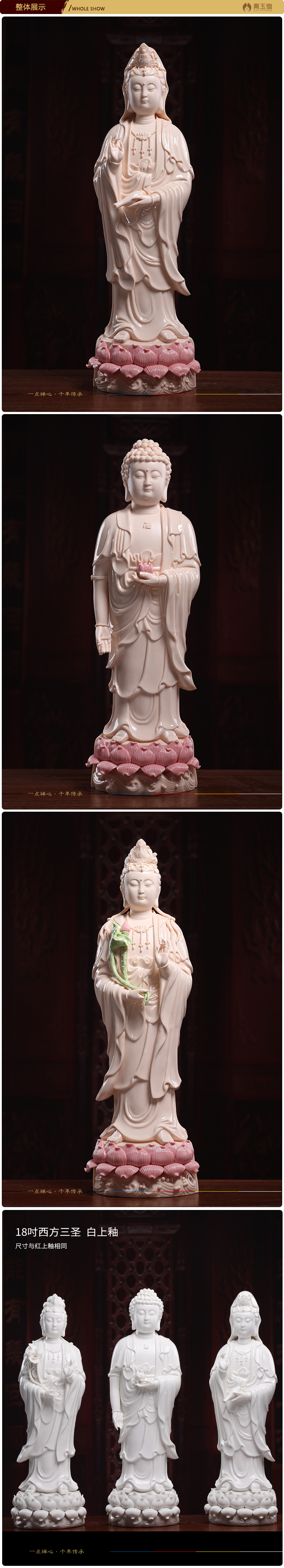 Yutang dai ceramic west three holy spirit like guanyin Buddha trend to consecrate Buddha furnishing articles