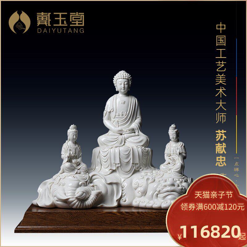 Dai Yutang ceramic ornaments 