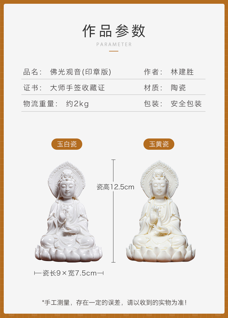 Yutang dai jade huang porcelain Buddha guanyin bodhisattva Buddha furnishing articles porcelain goddess of mercy Buddha enshrined with arts and crafts