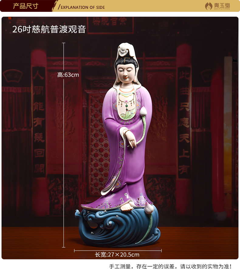 Yutang dai dehua ceramic household kwan Yin - statute standing like a sacrifice that occupy the home furnishing articles purdue guanyin sitting room