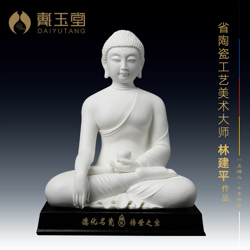 Dai Yutang Ceramic ornament 