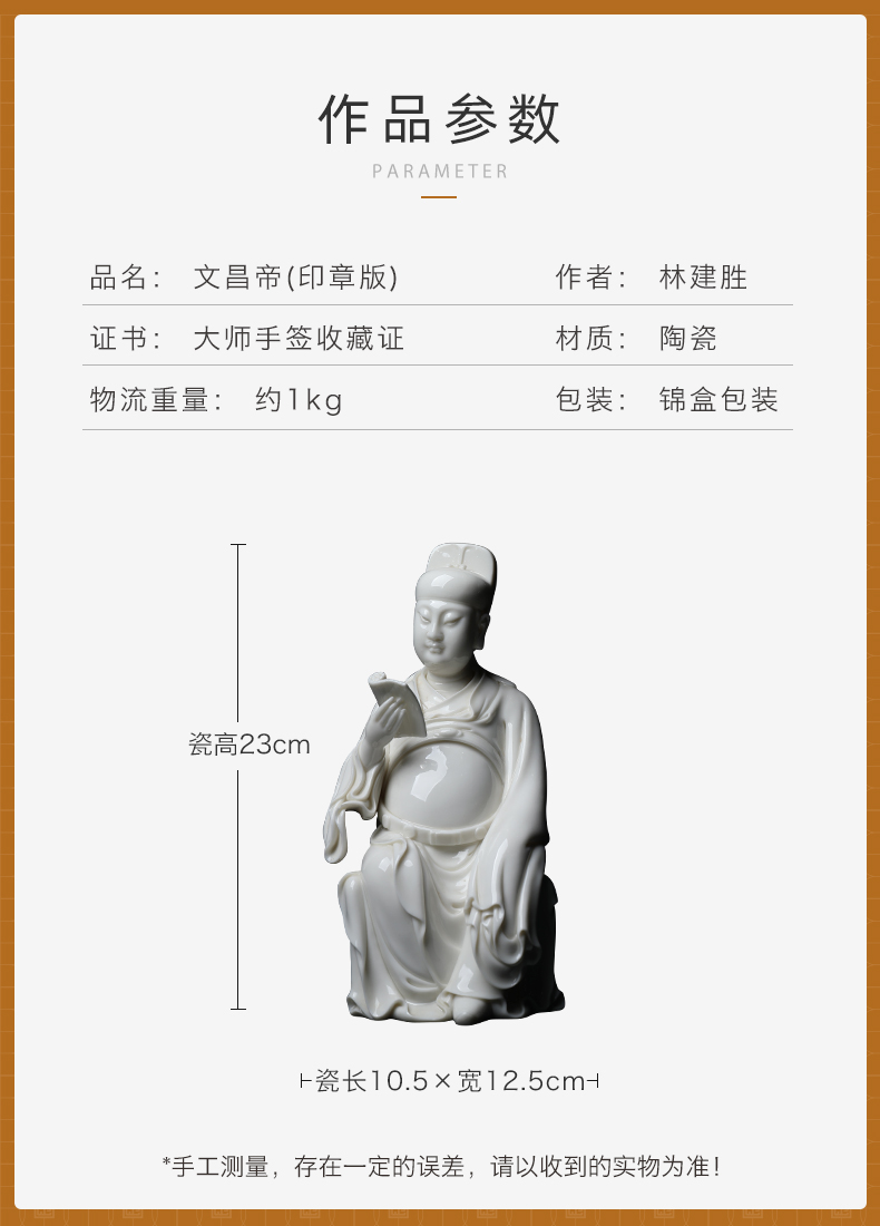 Yutang dai sit chair watching scriptures permit gods ceramic its master Lin Jiansheng works study furnishing articles